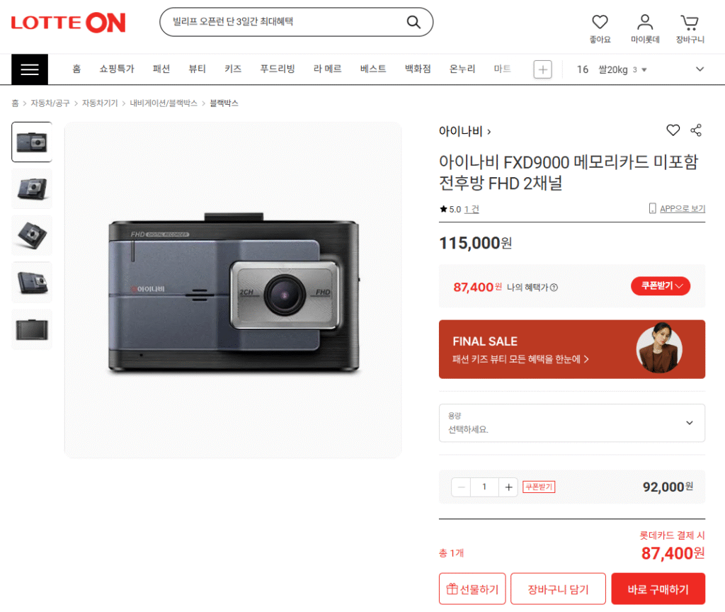 [Lotte On] iNavi FXD9000 Mặt trước và mặt sau FHD 2 kênh không cần thẻ nhớ