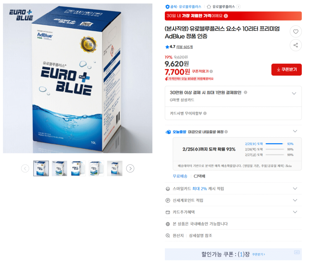 Chứng nhận chính hãng Euro Blue Plus Urea Water 10L Premium AdBlue 