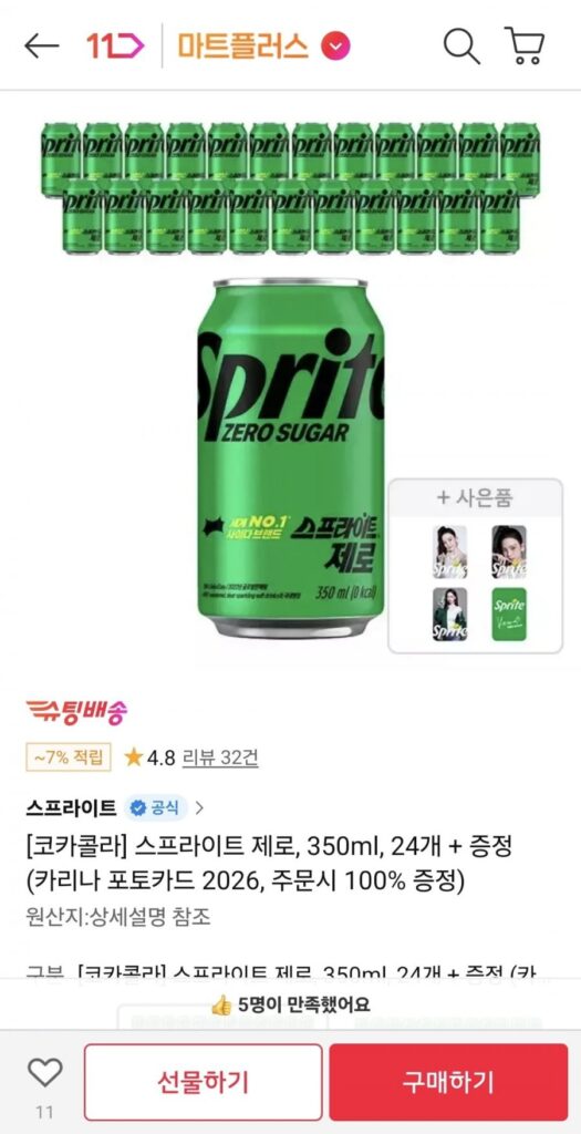 24 Sprite Zero 350ml + Thẻ Ảnh Carina