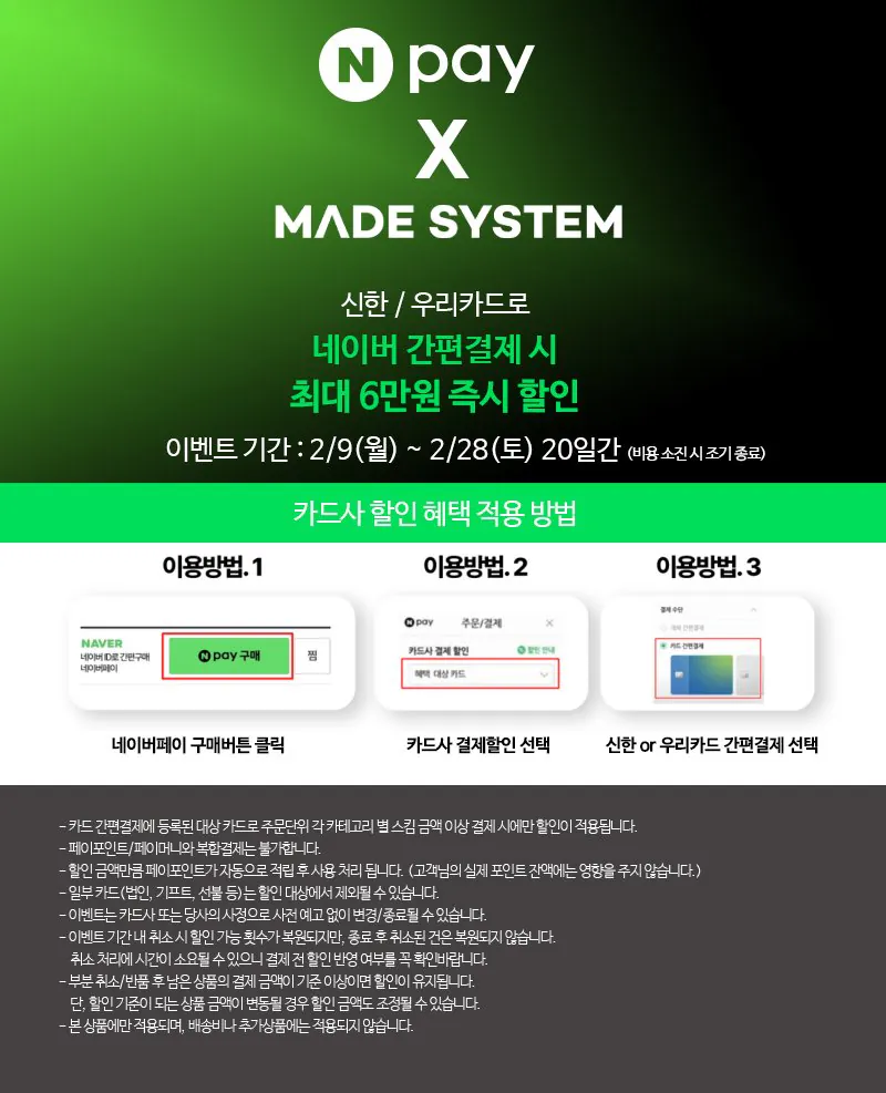 Thẻ Shinhan, Woori Giảm 6% khi mua hàng trên 400.000