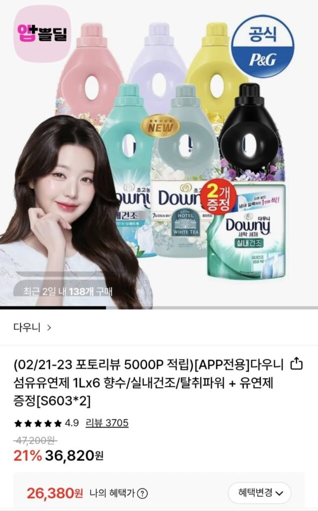 Nước Xả Vải Downy 1Lx6 Nước Hoa/Sấy khô trong nhà/Khử mùi mạnh + Không chứa nước xả