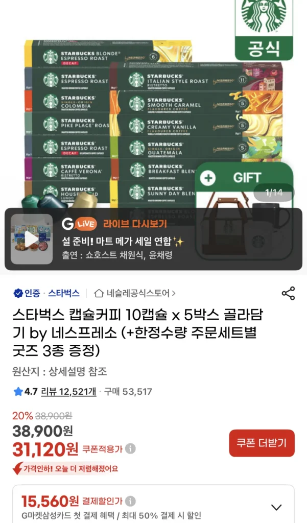 Cà phê viên nang Starbucks 10 viên