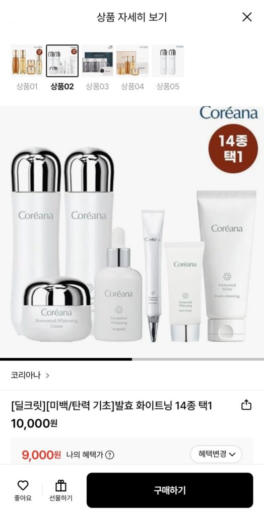 Kem Dưỡng Trắng Da Lên Men Koreaa 50ml
