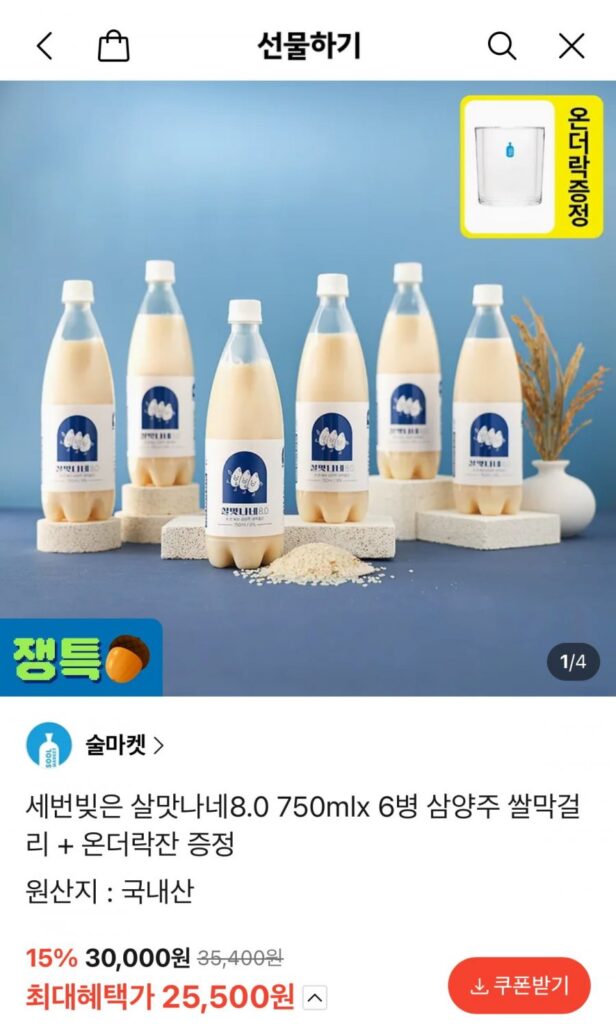 6 chai Makgeolli 750ml 8.0+ trên ly đá