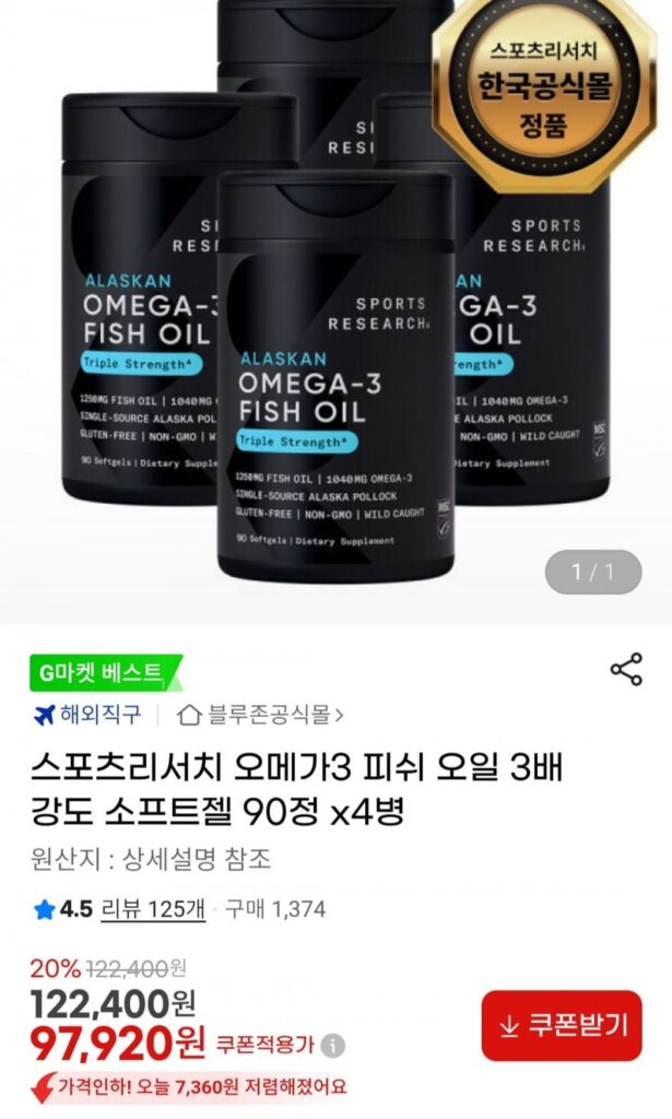 Nghiên cứu thể thao Omega 3 90 viên x 4 chai