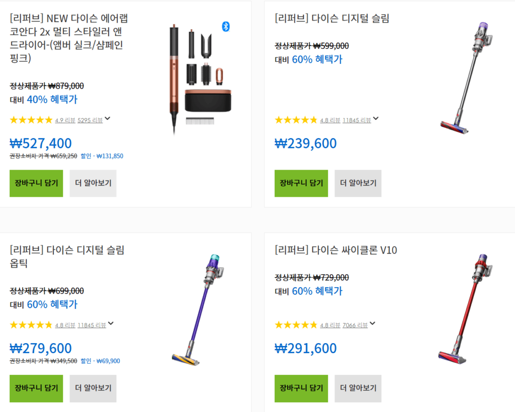 Giảm giá cho gia đình Dyson (Giảm 60% cho máy hút bụi tân trang)