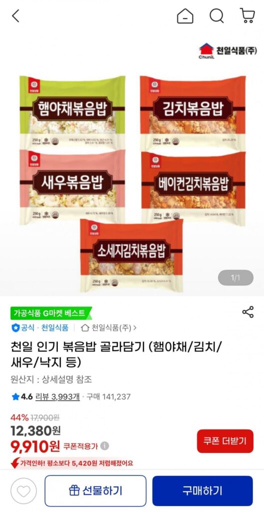 Cơm chiên phổ biến của Cheonil cho bạn lựa chọn Thịt nguội Rau Kim chi Tôm Bạch tuộc