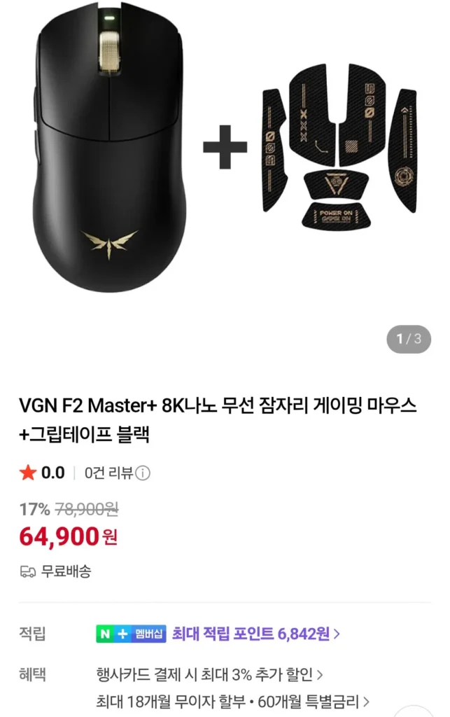 Chuột chơi game Dragonfly không dây VGN F2 Master+ 8K + Băng dính