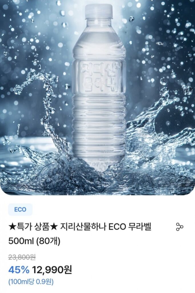 ECO không nhãn 500ml 80 miếng