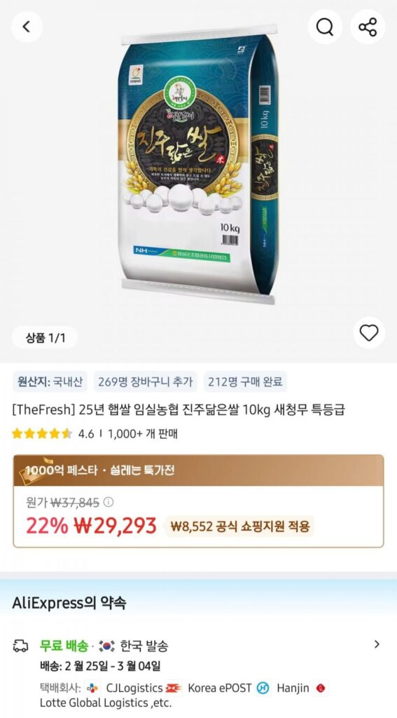 Gạo mới 25 năm Imsil Nonghyup Gạo giống Jinju 10kg củ cải Saechung loại đặc biệt
