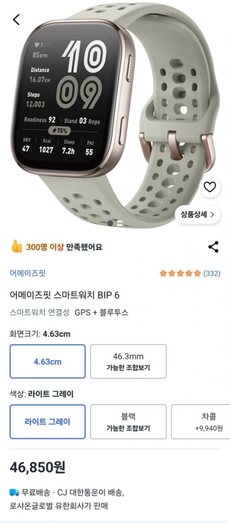 Amazfit BIP6 BIP6