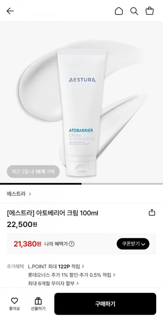 Kem Chống Nắng Aestura Ato 100ml