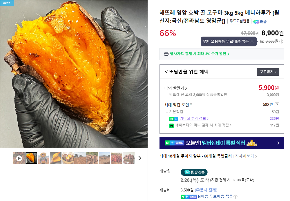 [Naver] Haeteure Yeongam Bí ngô Mật ong Khoai lang 3kg_Naver Member