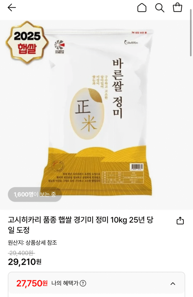 [Lotte On] Gạo mới Koshihikari loại gạo Kyunggi 10kg (27.750 KRW / chưa nấu chín)