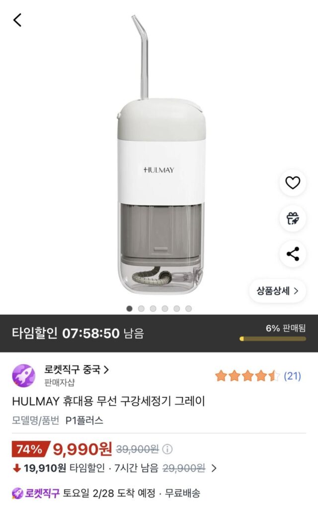 Máy tưới miệng không dây cầm tay