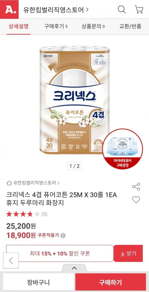 Kleenex 4 lớp cotton nguyên chất cuộn 25MX30 + My Bidet 30 tờ