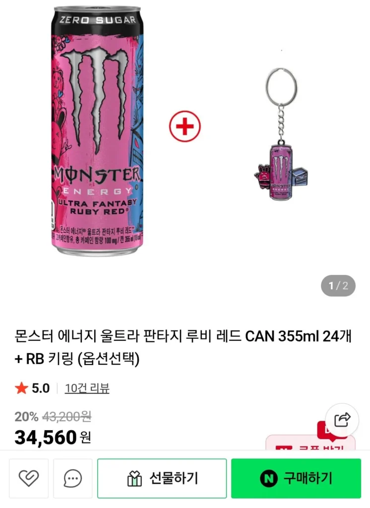 Monster Energy Ultra Fantasy Ruby Red (Sản phẩm mới) 24 CAN 355ml + móc khóa RB