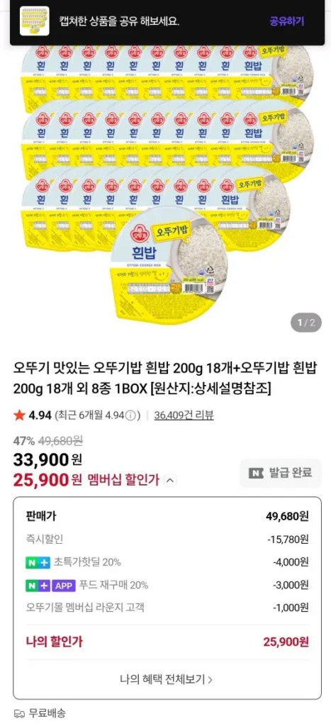 Gạo Ottogi ngon Ottogi Gạo trắng 200g 18 miếng + Gạo Ottogi 200g Gạo trắng 18 miếng trở lên
