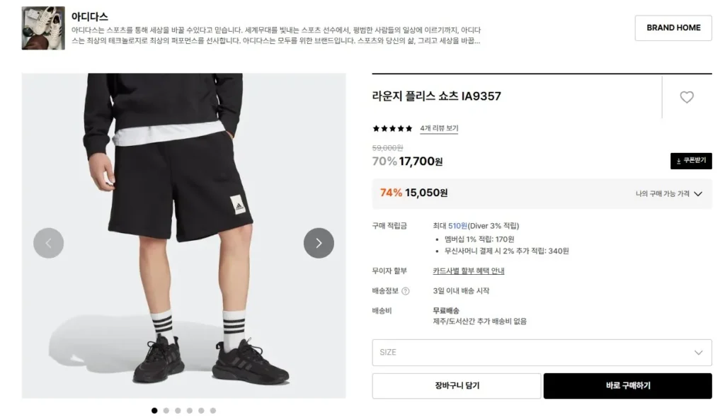 Quần short lông cừu Adidas Lounge IA9357