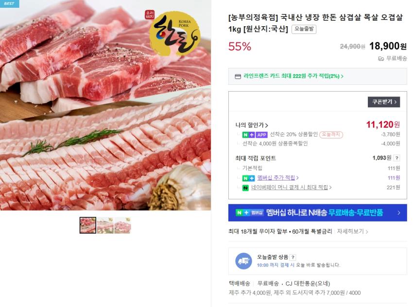 Thịt bụng heo đông lạnh nội địa 1kg