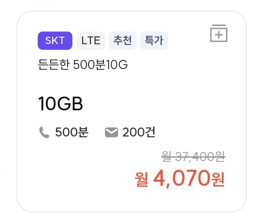 500 phút đàm thoại, 10GB data