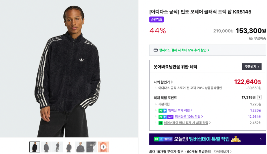 Adidas mohair cổ điển phía sau cuốc một chút