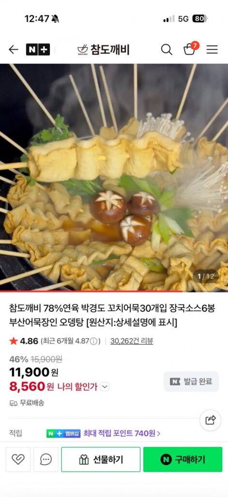 Chamdokkaebi 78% surimi, Chả cá xiên que Park Kyung-do, 30 miếng