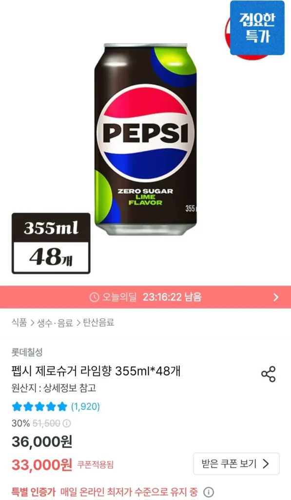 Pepsi Không Đường Vị chanh 355ml 48 lon