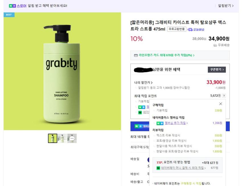 Dầu Gội Gravity Cực Mạnh