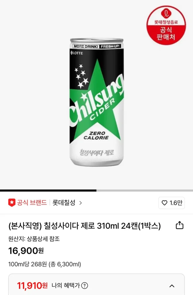 Chilsung Cider Zero 310ml 24 lon (1 hộp)