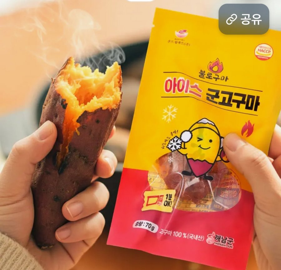 10 túi khoai lang nướng đá 70g