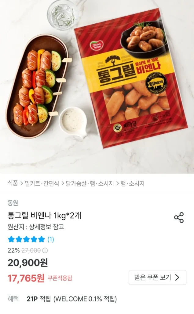 Dongwon Whole Grill Vienna 1kg 1+1 túi