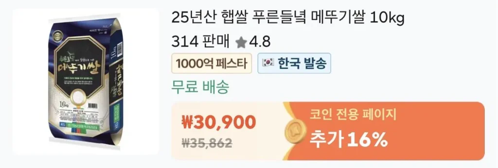 (Coin Deal) Thu 10kg gạo