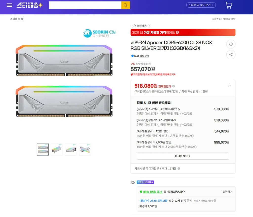 Gói Apacer DDR5-6000 CL38 NOX RGB chính thức của Seorin (32GB(16Gx2))