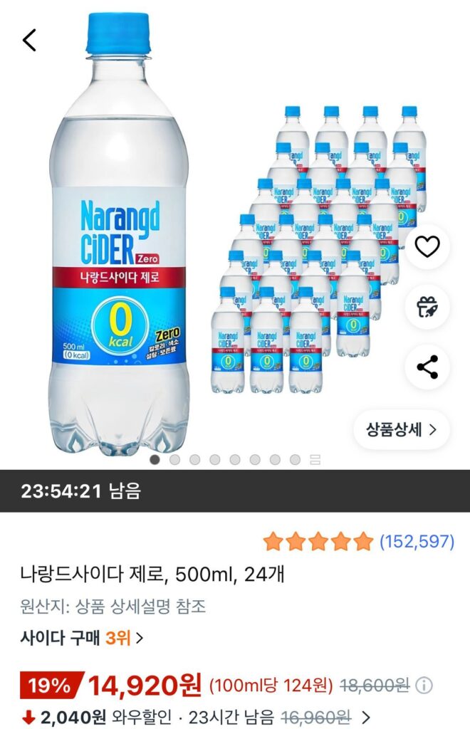 Naland Cider Zero, 500ml, 24 miếng
