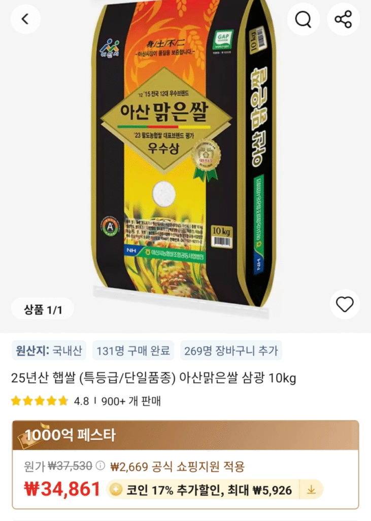[Ali] Gạo Asan Samgwang 10kg (Tiền xu, Loại đặc biệt/Loại đơn)