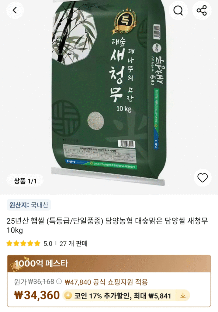 [Ali] Gạo Damyang Củ cải Saechung 10kg (Đồng xu, loại đặc biệt/loại đơn)