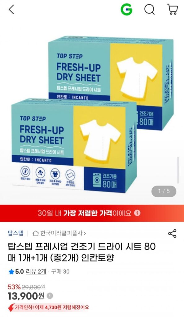 Top Step Fresh Up Dryer Sheets 80 x 2 Hương thơm Incanto