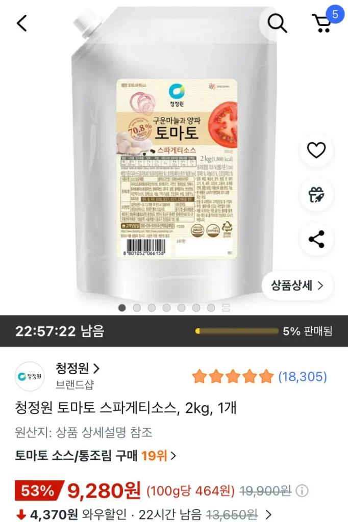 Spaghetti sốt cà chua Chungjungwon, 2kg, 1 miếng