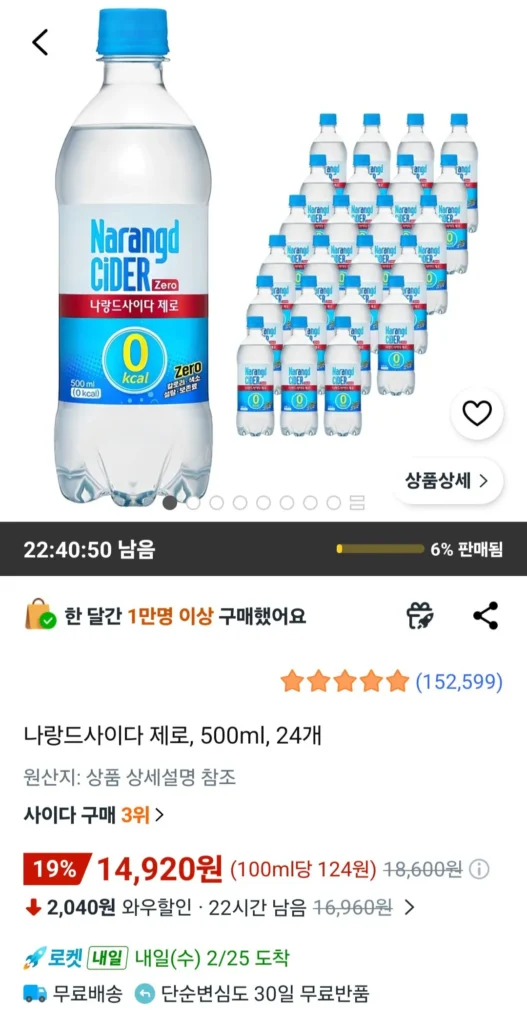 Naland Cider Zero, 500ml, 24 miếng