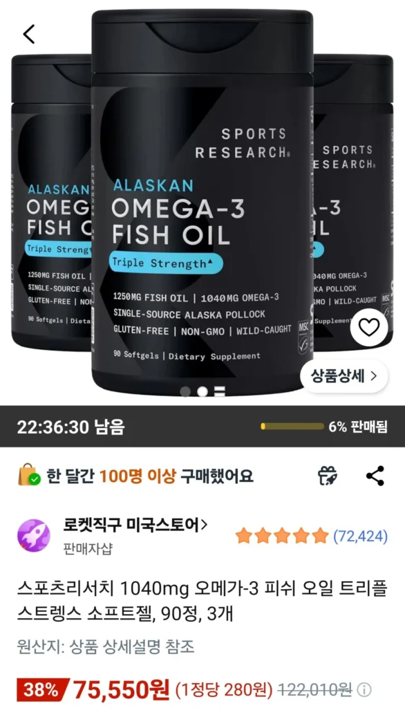 Nghiên cứu thể thao 1040mg Omega-3 Fish Oil Triple Strength Softgels, 90 viên
