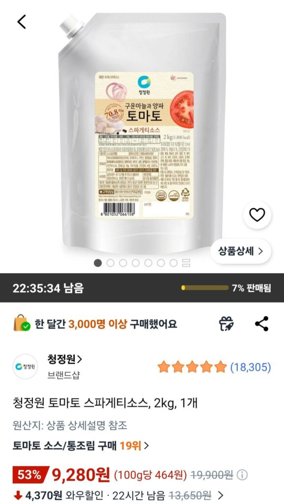 Spaghetti sốt cà chua Chungjungwon, 2kg, 1 miếng