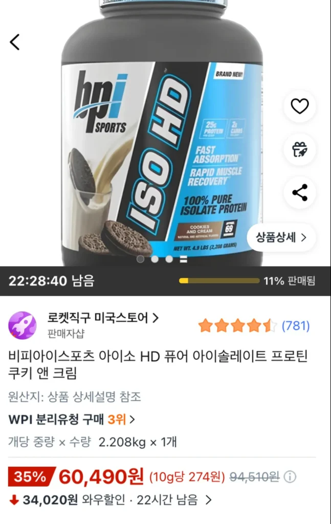 Bánh quy & kem Protein cô lập tinh khiết BP Sports Iso HD