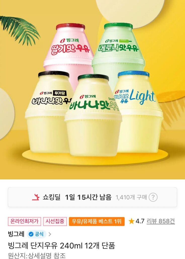 Sữa bình Binggrae 240ml 12 gói