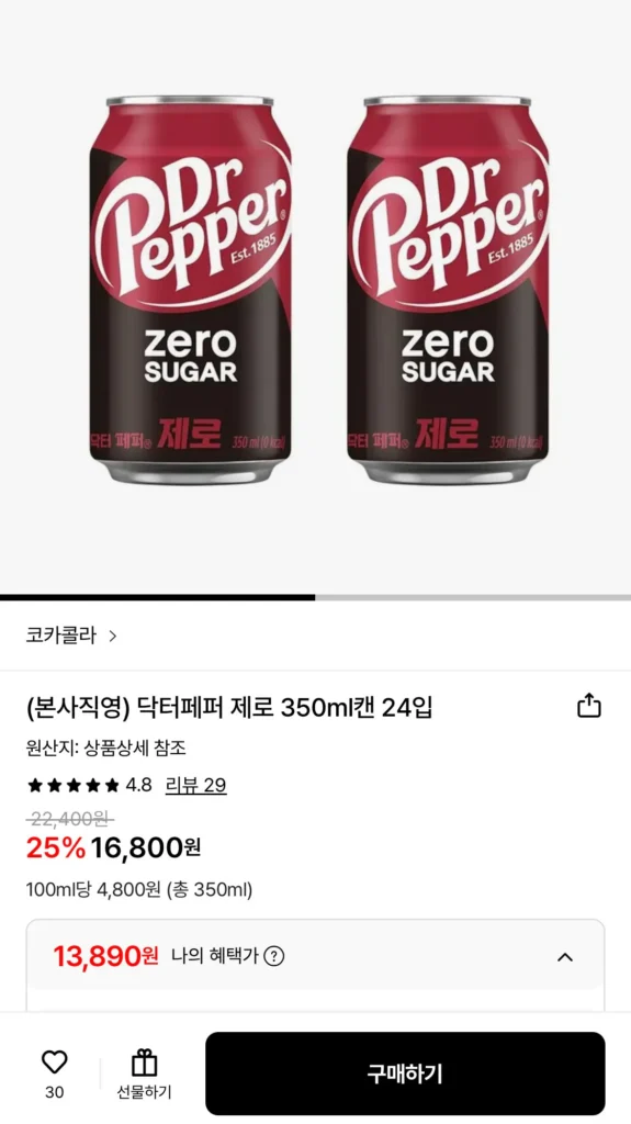Dr. Pepper Zero lon 350ml (24 gói)