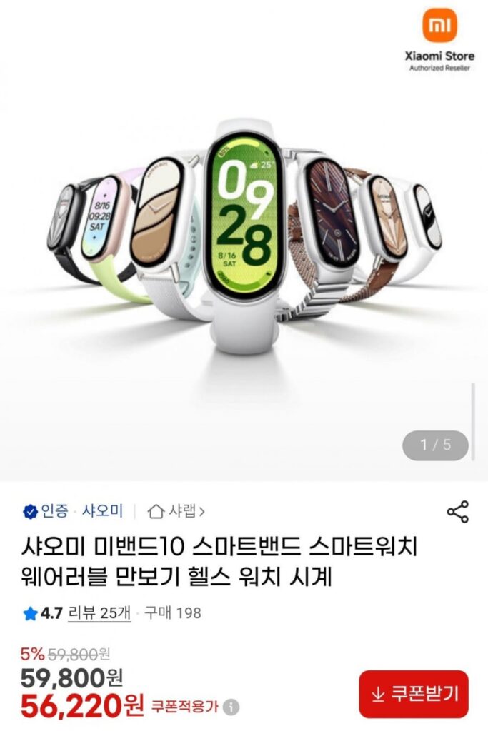 Đồng hồ đeo tay thông minh Xiaomi Mi Band 10 có thể đeo được