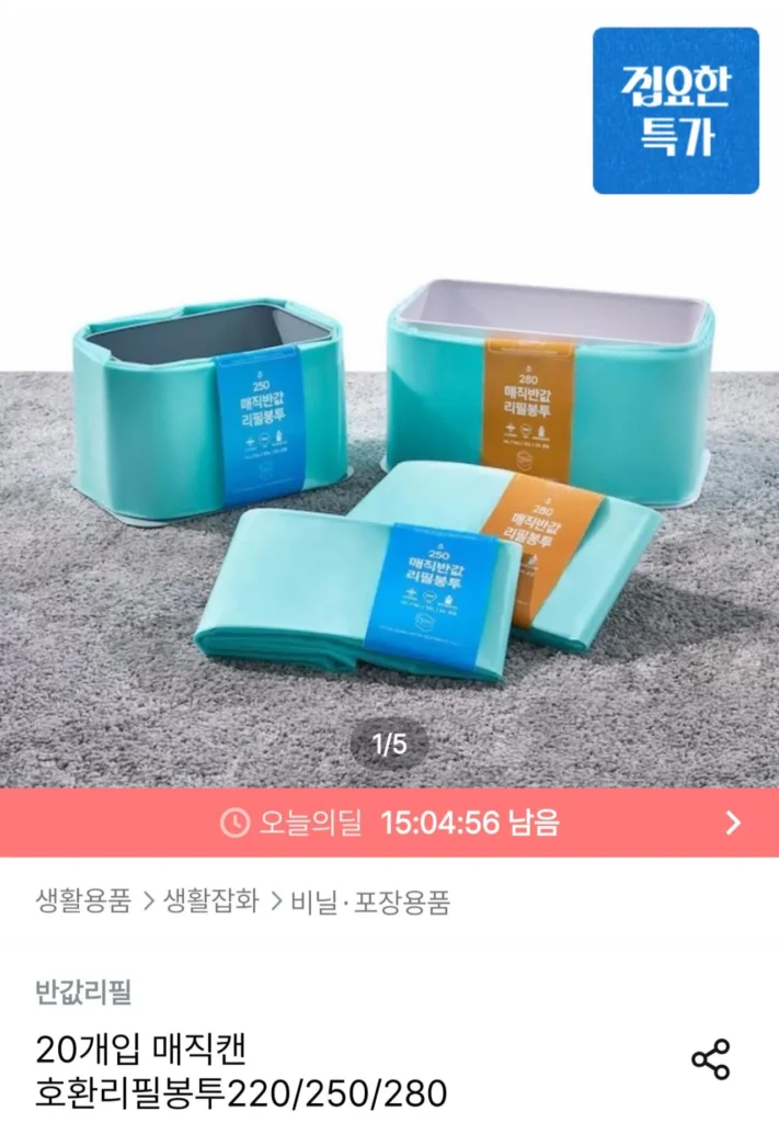 Túi nạp tương thích Magic Can 280 20 miếng