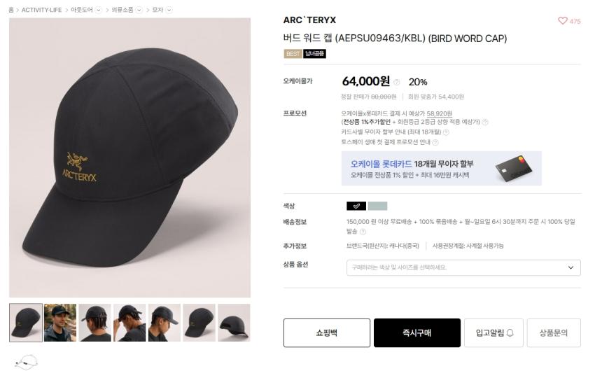 Mũ lưỡi trai Arc’teryx