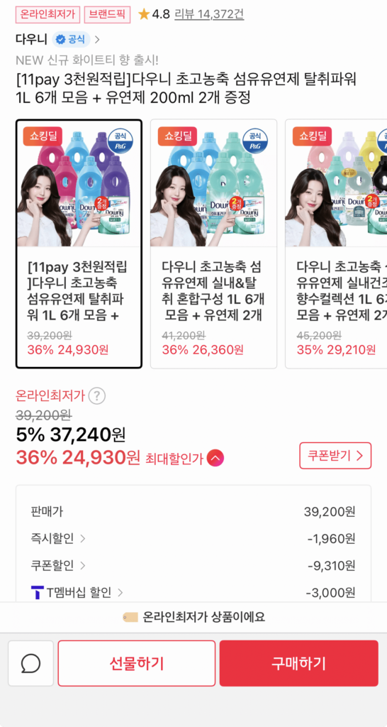 Bộ sưu tập 6 nước xả vải Downy siêu đậm đặc khử mùi 1L + 2 cục nước xả 200ml làm quà tặng