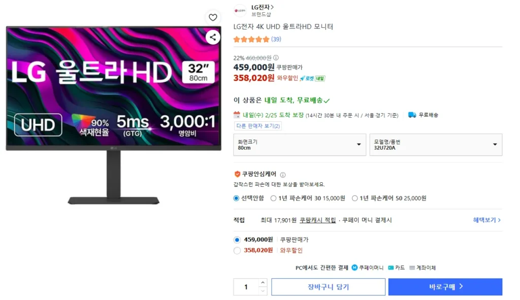 Màn hình LG Electronics 4K 32U720A